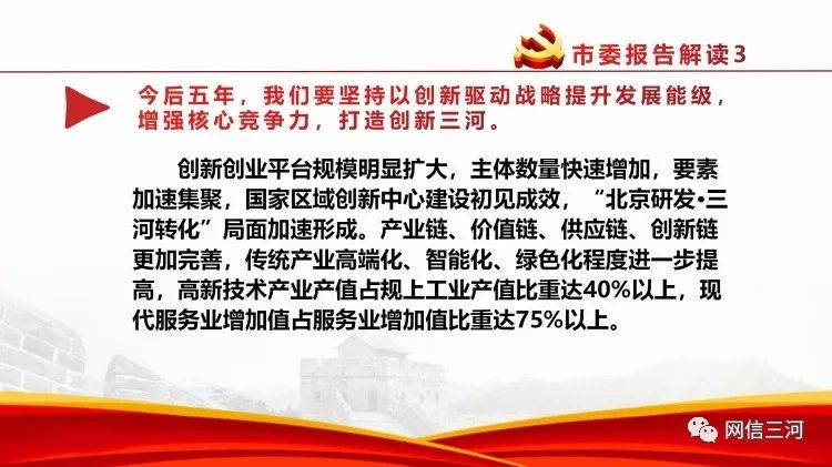 最新三炮,最新三炮，引領時代風潮的三大創新力量