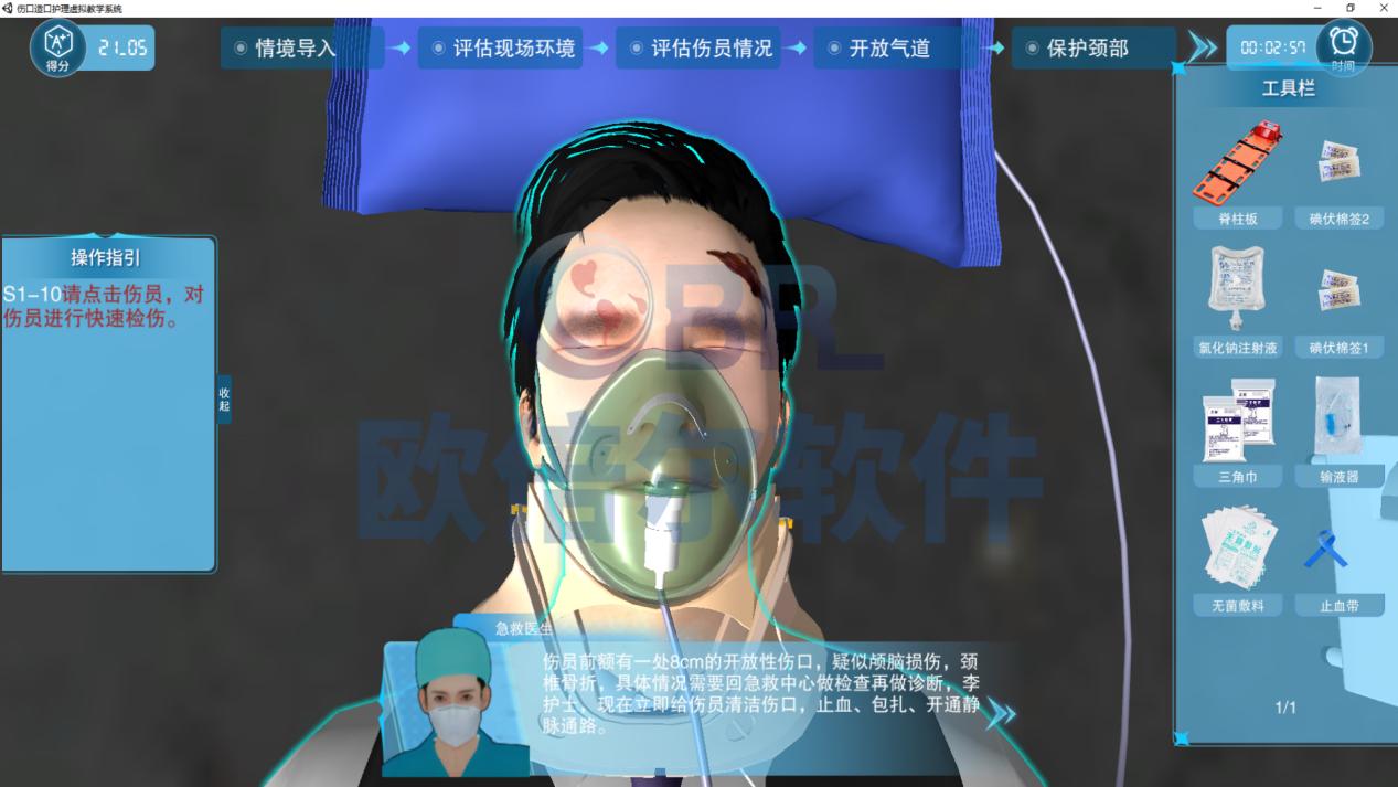 皓月仙王 第9頁