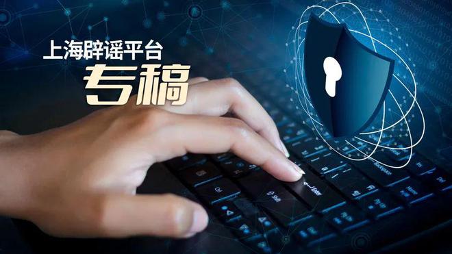 z最新辟謠,最新辟謠，揭示真相，打破謠言的迷霧