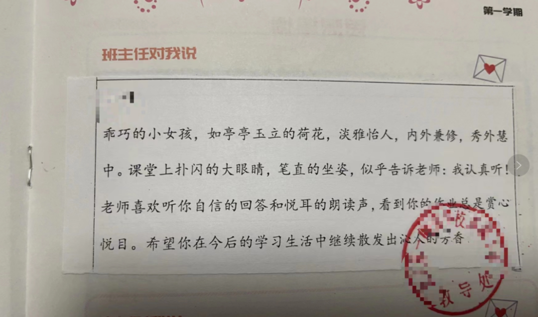 小學評語最新,小學評語最新，點亮孩子成長之路的明燈