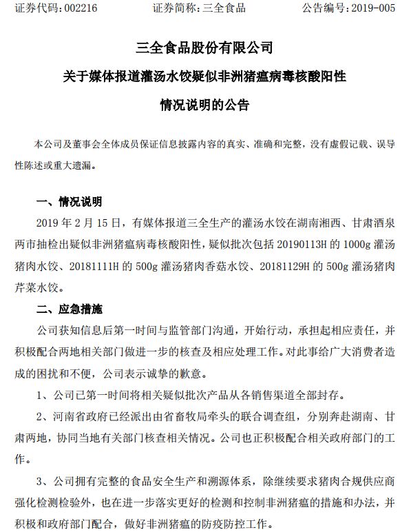 靈空仙子 第8頁