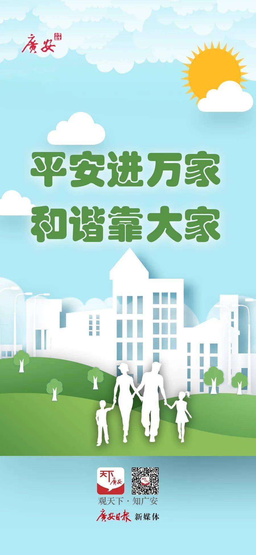 臨潼最新疫情,臨潼最新疫情，全面應對，守護家園安寧