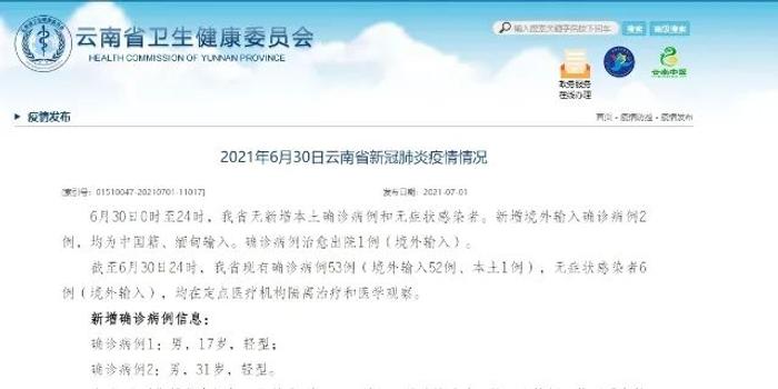 境外最新病例,全球境外最新病例概覽，挑戰(zhàn)與應(yīng)對策略