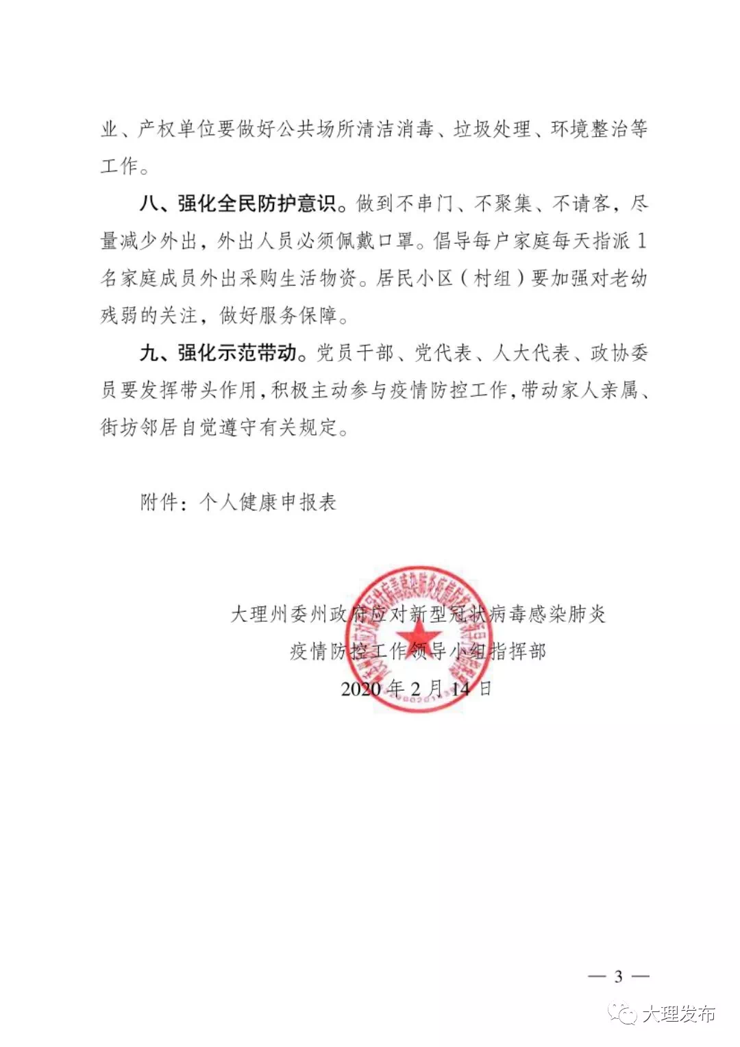 大理肺炎最新,大理肺炎最新情況深度解析