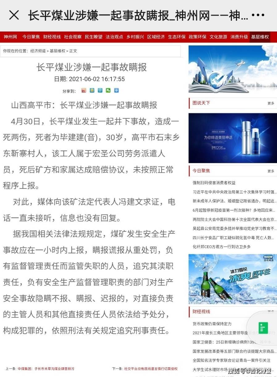 最新企業事故,最新企業事故，探究原因與應對策略