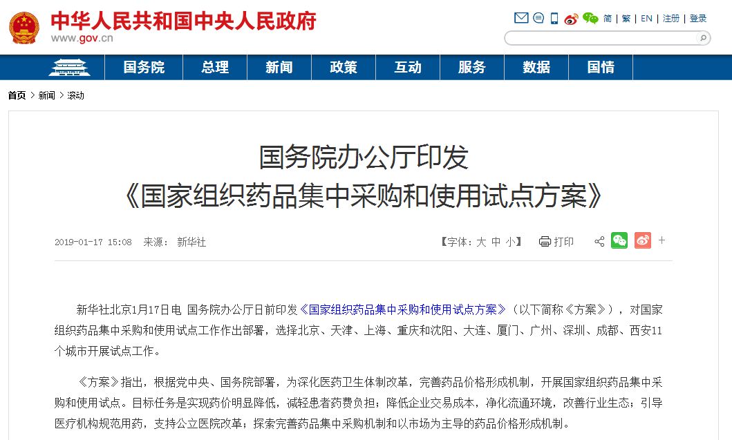 藥價降幅最新,藥價降幅最新動態(tài)，持續(xù)推動藥品價格合理化的進程
