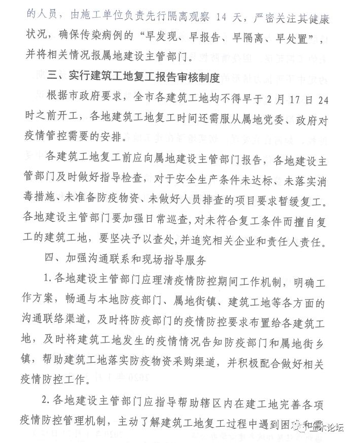最新延遲開工,最新延遲開工，應對挑戰，重塑建筑行業新秩序