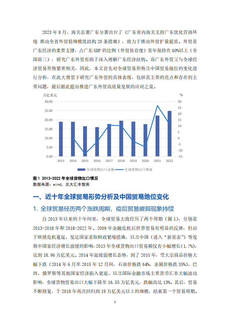 廣東翻譯最新,廣東翻譯最新動態與發展趨勢