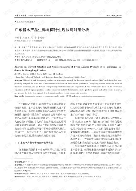 越南最新病例,越南最新病例，疫情挑戰(zhàn)與應(yīng)對(duì)策略