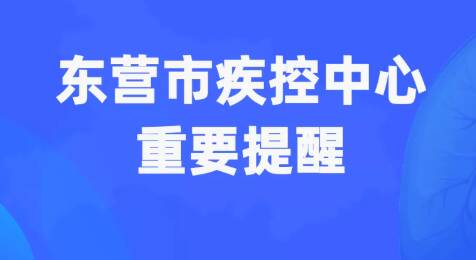 東營最新通知,東營最新通知，城市發展與民生改善的新篇章