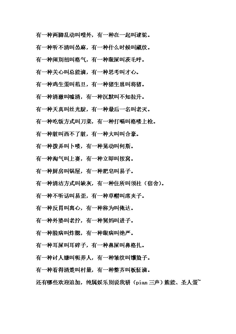星霜女帝 第7頁
