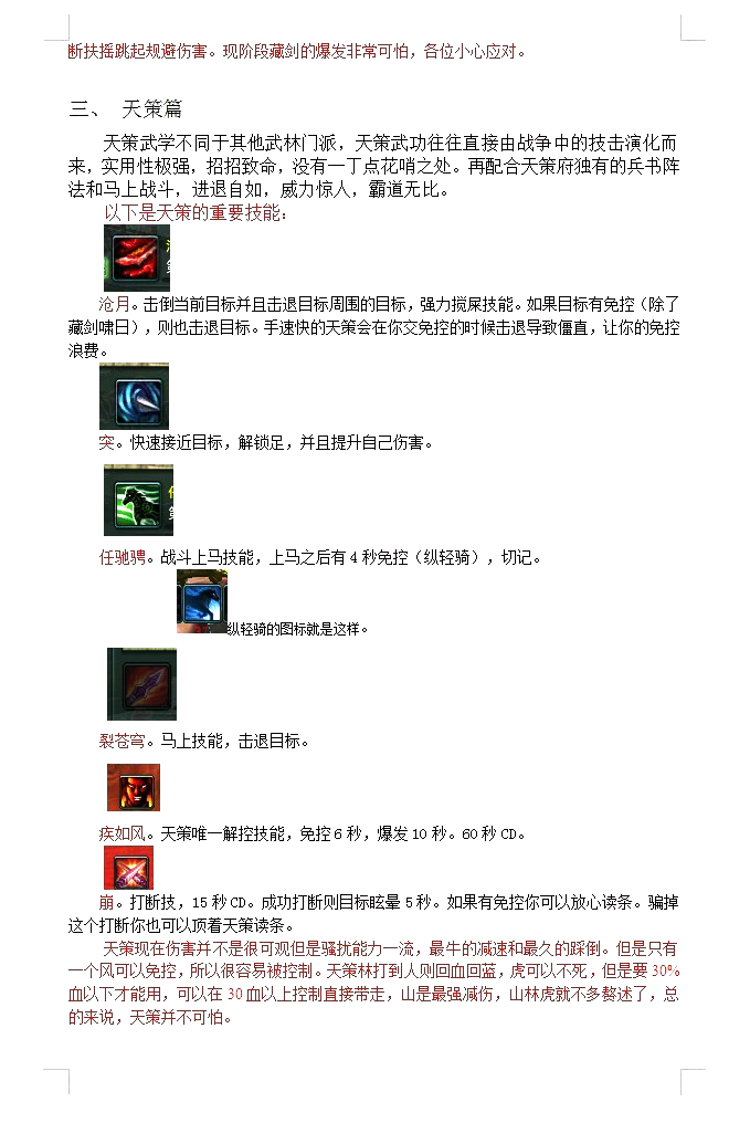 劍網最新,劍網最新動態與技術解析