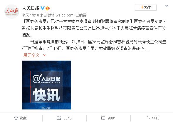 最新疫苗造假,最新疫苗造假事件，揭露真相與呼喚正義