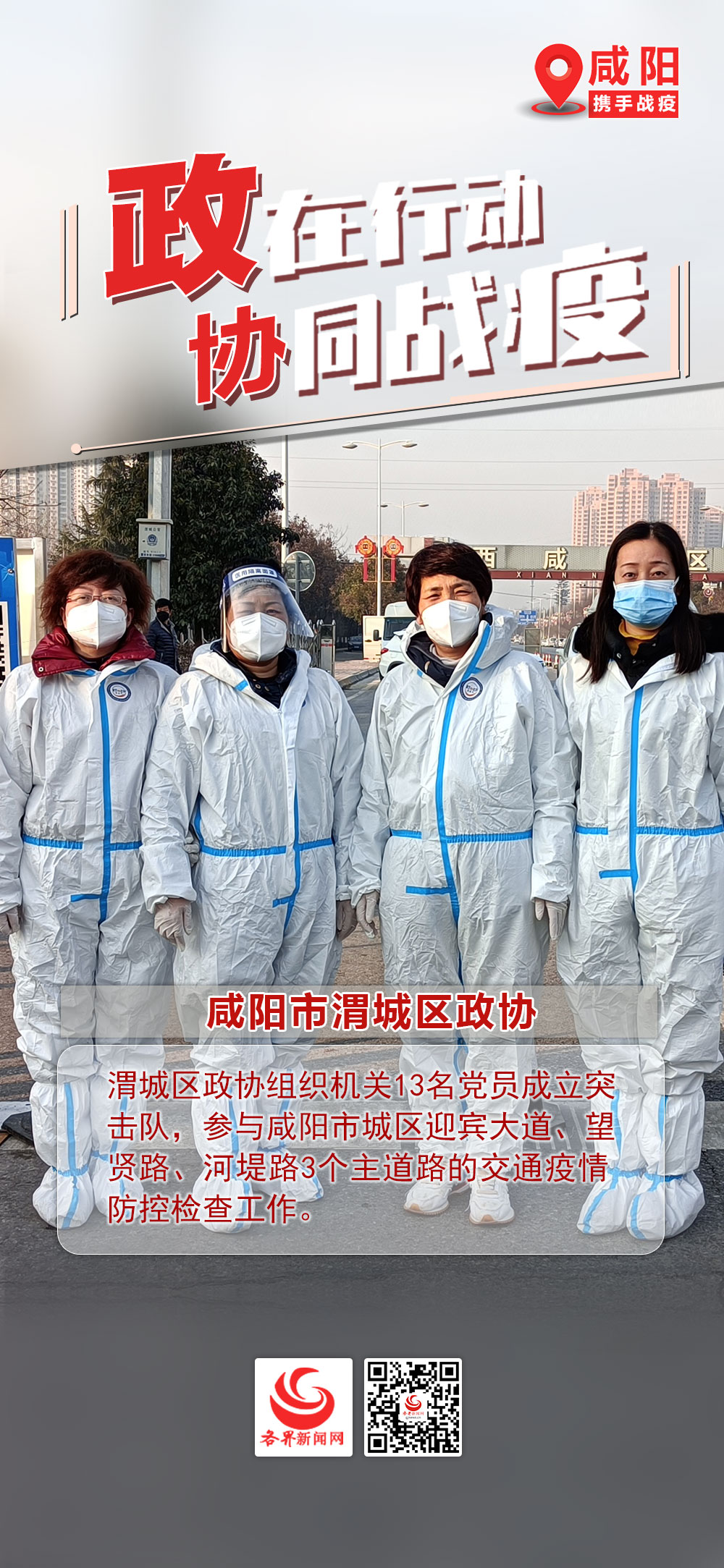 咸陽最新病例,咸陽最新病例，疫情下的城市應對與挑戰