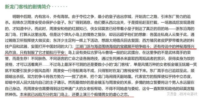 澳門最準確正最精準龍門客棧內容|精選解釋解析落實,澳門最準確正最精準龍門客棧內容解析與精選解析落實策略