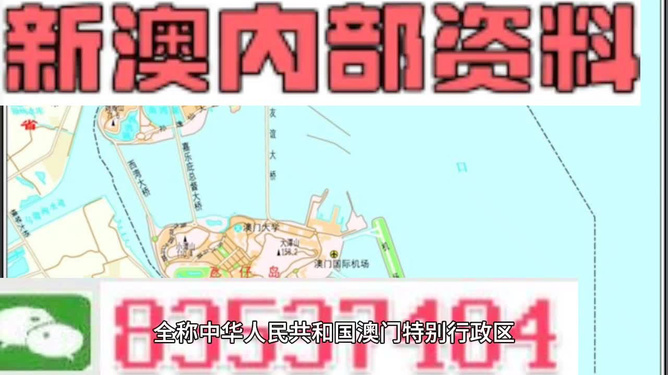 2024新澳最準的免費資料|精選解釋解析落實,揭秘2024新澳最準的免費資料，精選解析與落實策略