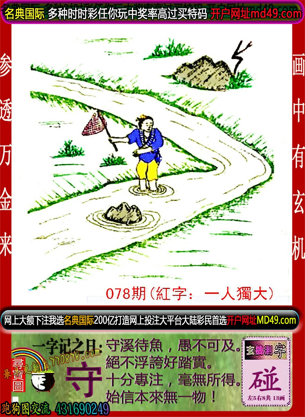 7777788888新版跑狗圖|精選解釋解析落實,解析新版跑狗圖，77777與88888的奧秘與實際應(yīng)用
