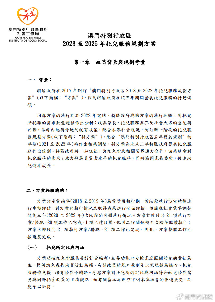 2024澳門正版精準免費|精選解釋解析落實,澳門正版精準解析與落實策略，邁向未來的關鍵要素