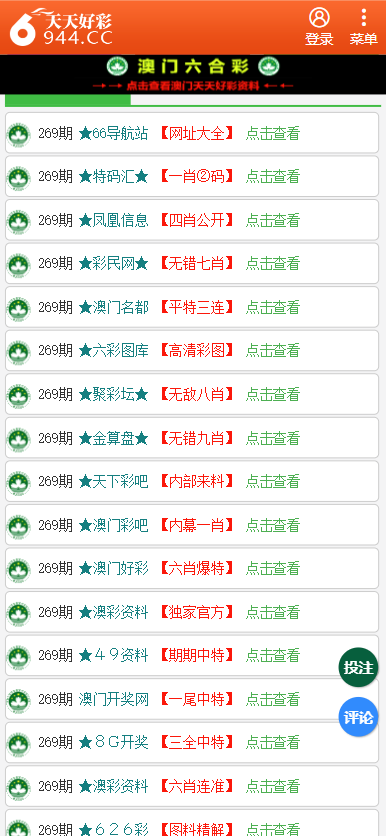2024天天彩全年免費資料|精選解釋解析落實,揭秘2024天天彩全年免費資料，精選解釋解析落實之道