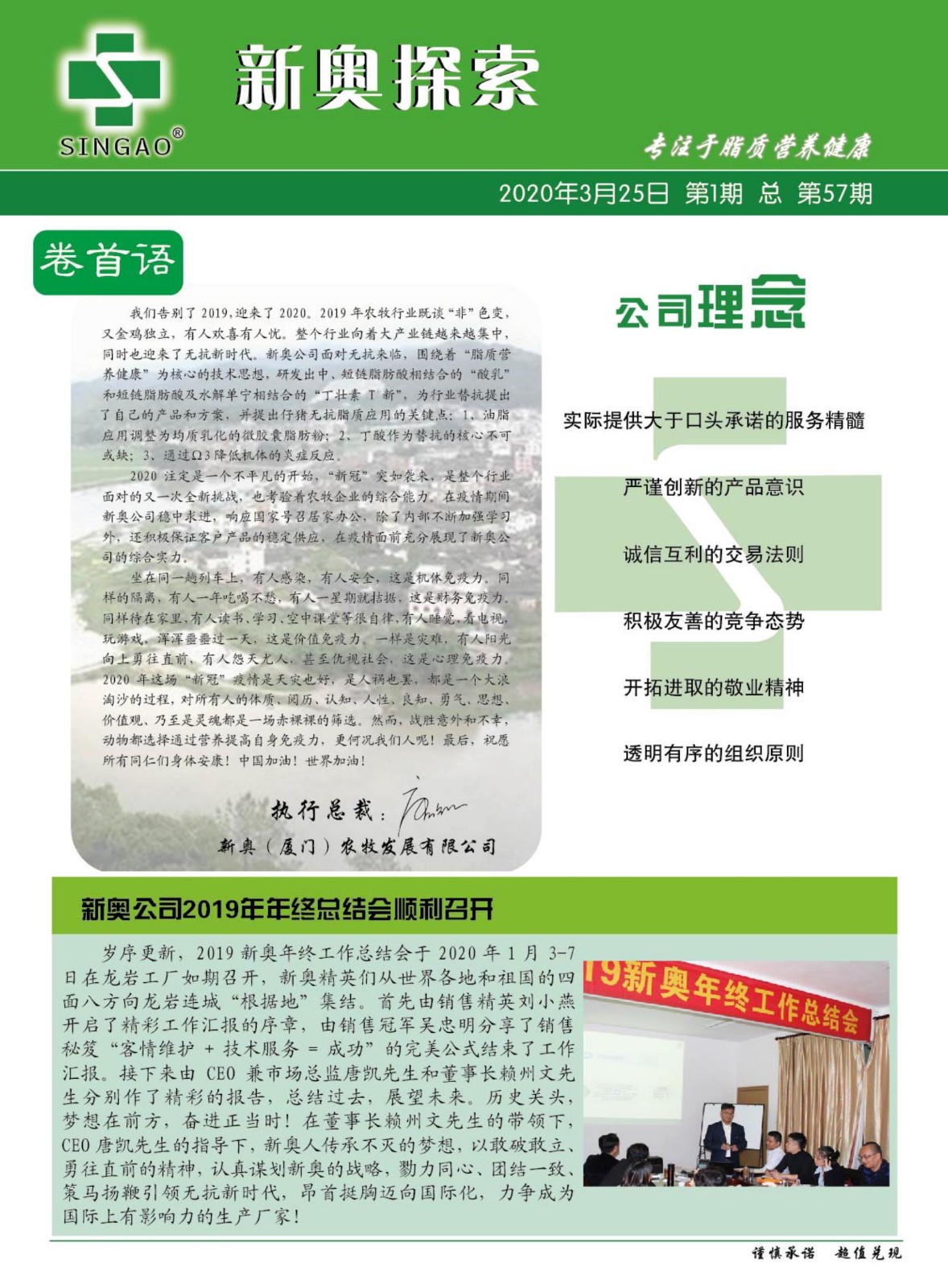 2004新澳正版免費大全|精選解釋解析落實,探索新澳正版世界，精選解析與落實行動指南（2004版）