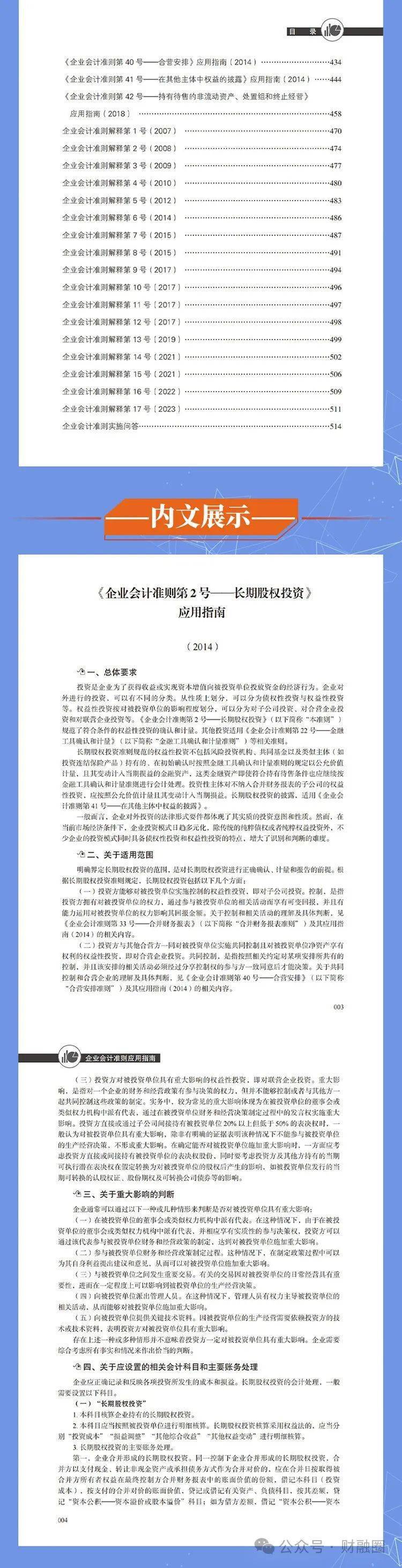 2024年全年資料免費大全優勢|精選解釋解析落實,揭秘2024年全年資料免費大全的優勢，全面解析並落實精選資料