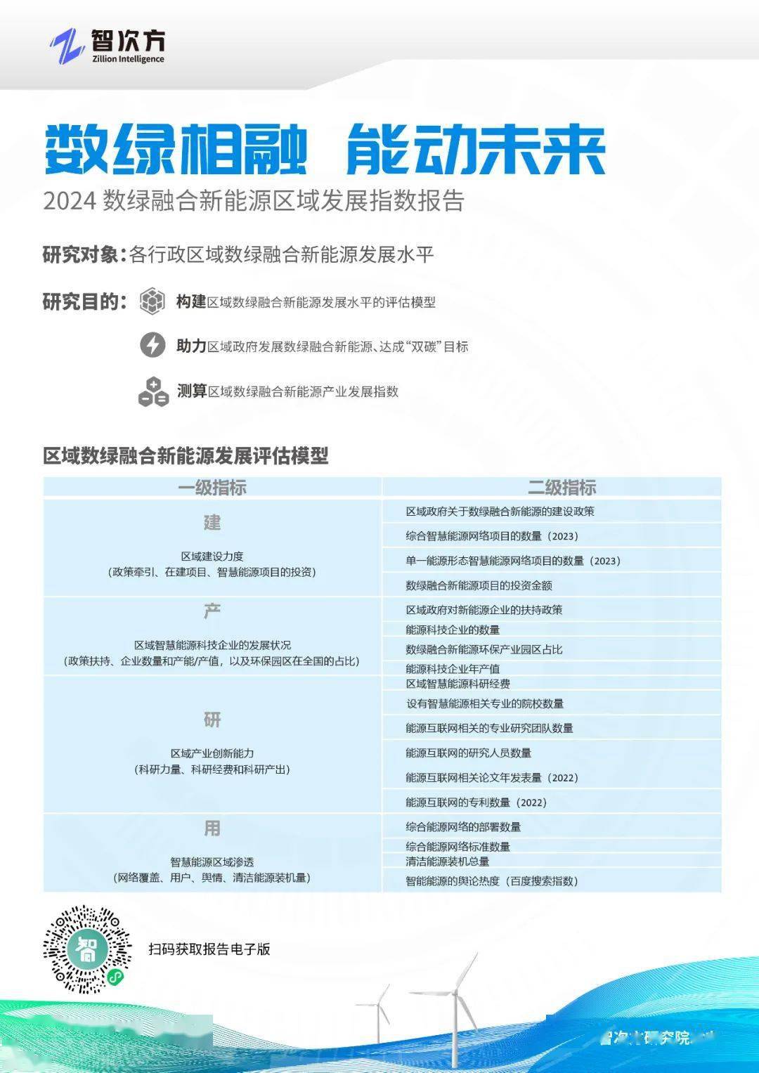 2024年新奧全年資料|精選解釋解析落實,深入解析與落實，關于新奧集團2024全年資料的精選解析與行動指南
