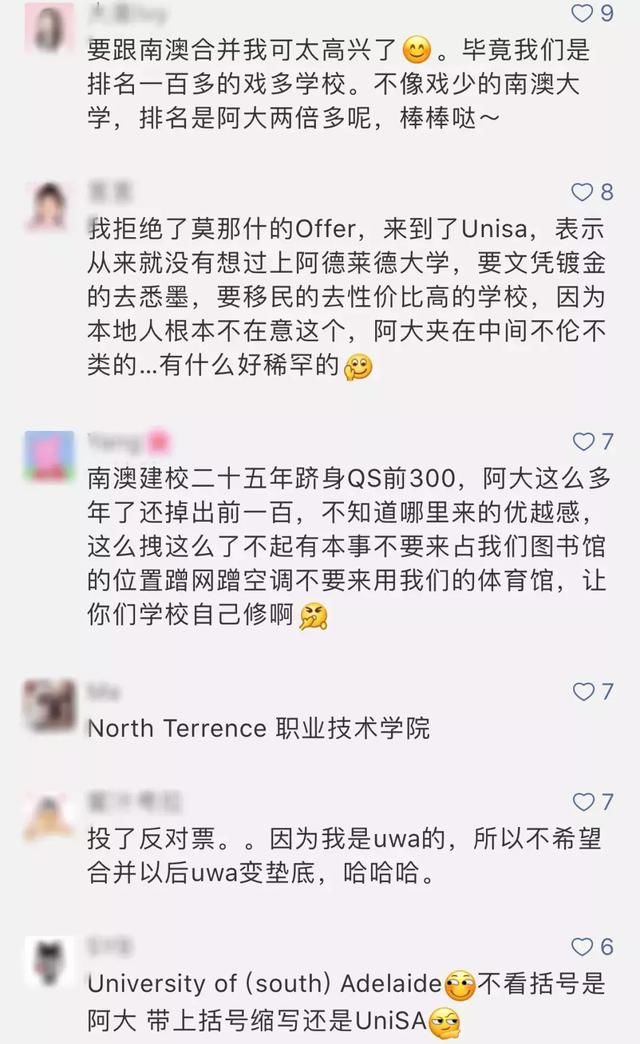 青陽劍君 第8頁