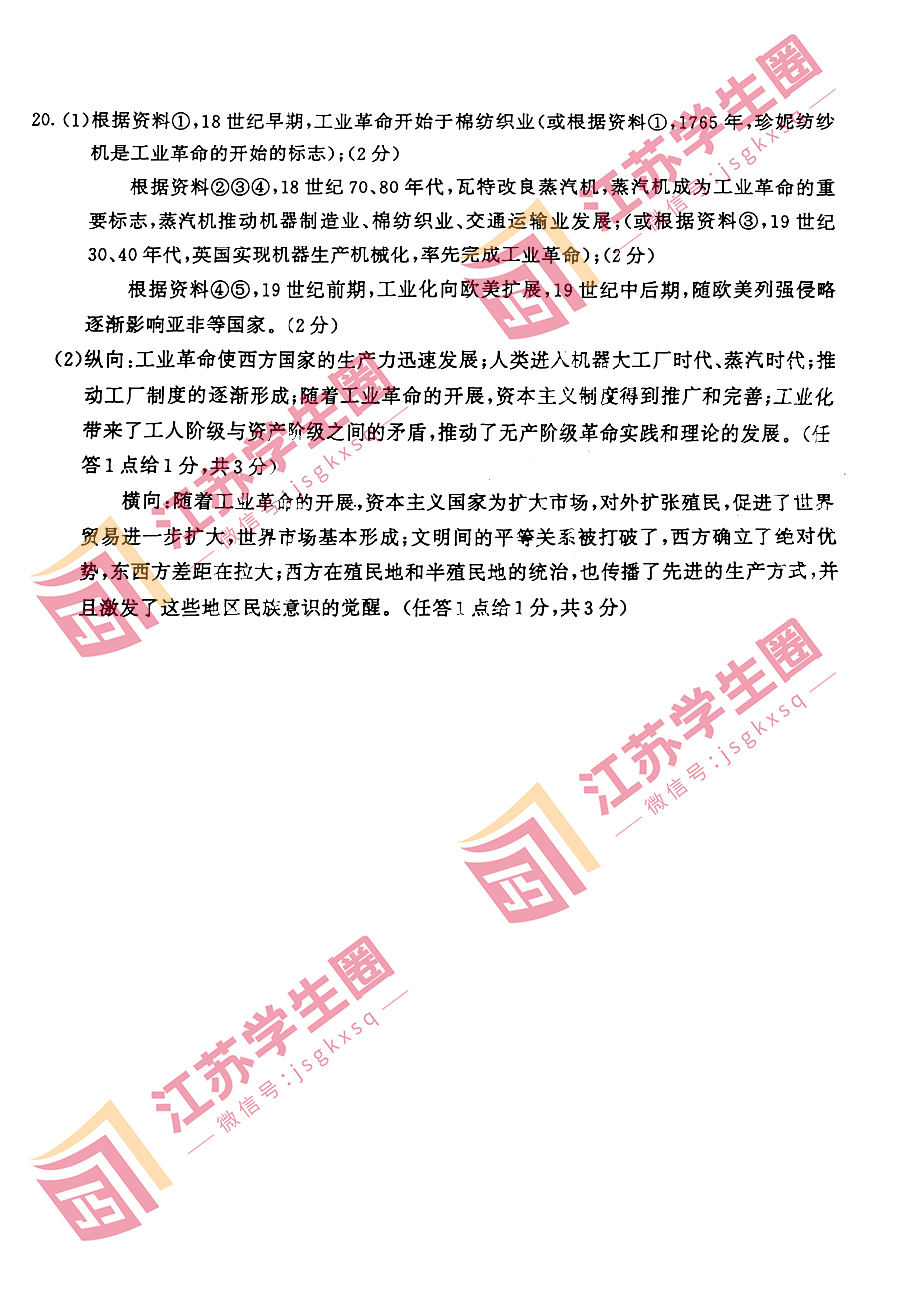 九幽鬼圣 第8頁