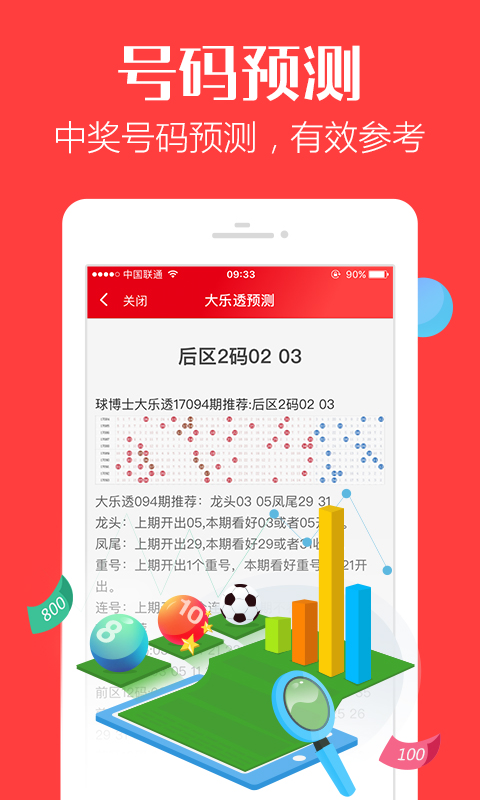 管家婆最準一碼一肖|精選解釋解析落實,管家婆最準一碼一肖，解析與落實精選解釋