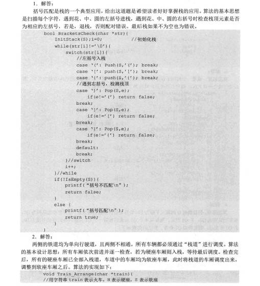 7777788888馬會傳真|精選解釋解析落實,7777788888馬會傳真，解析與落實精選策略