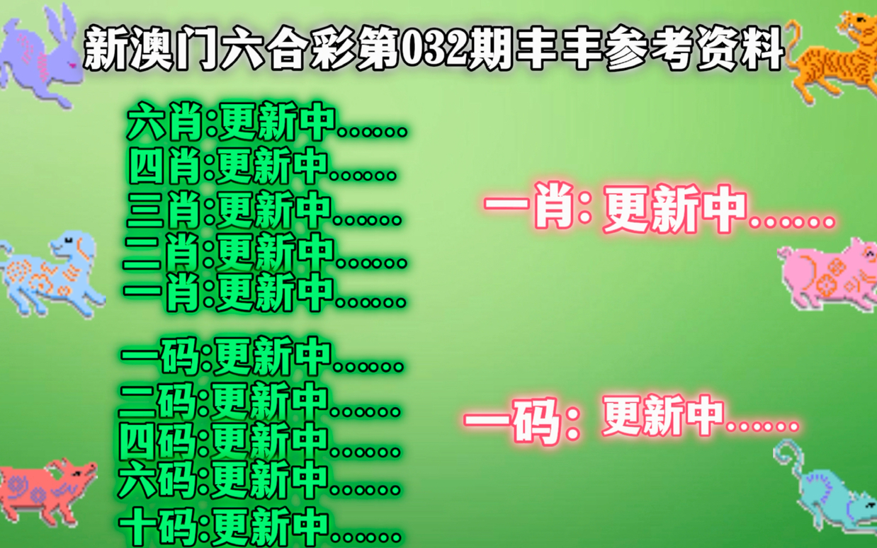 2024新澳三期必出三生肖|精選解釋解析落實,解析新澳三期必出三生肖——精選解釋解析落實