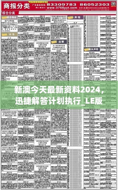 新奧精準資料免費大全|精選解釋解析落實,新奧精準資料免費大全，精選解釋解析與落實策略