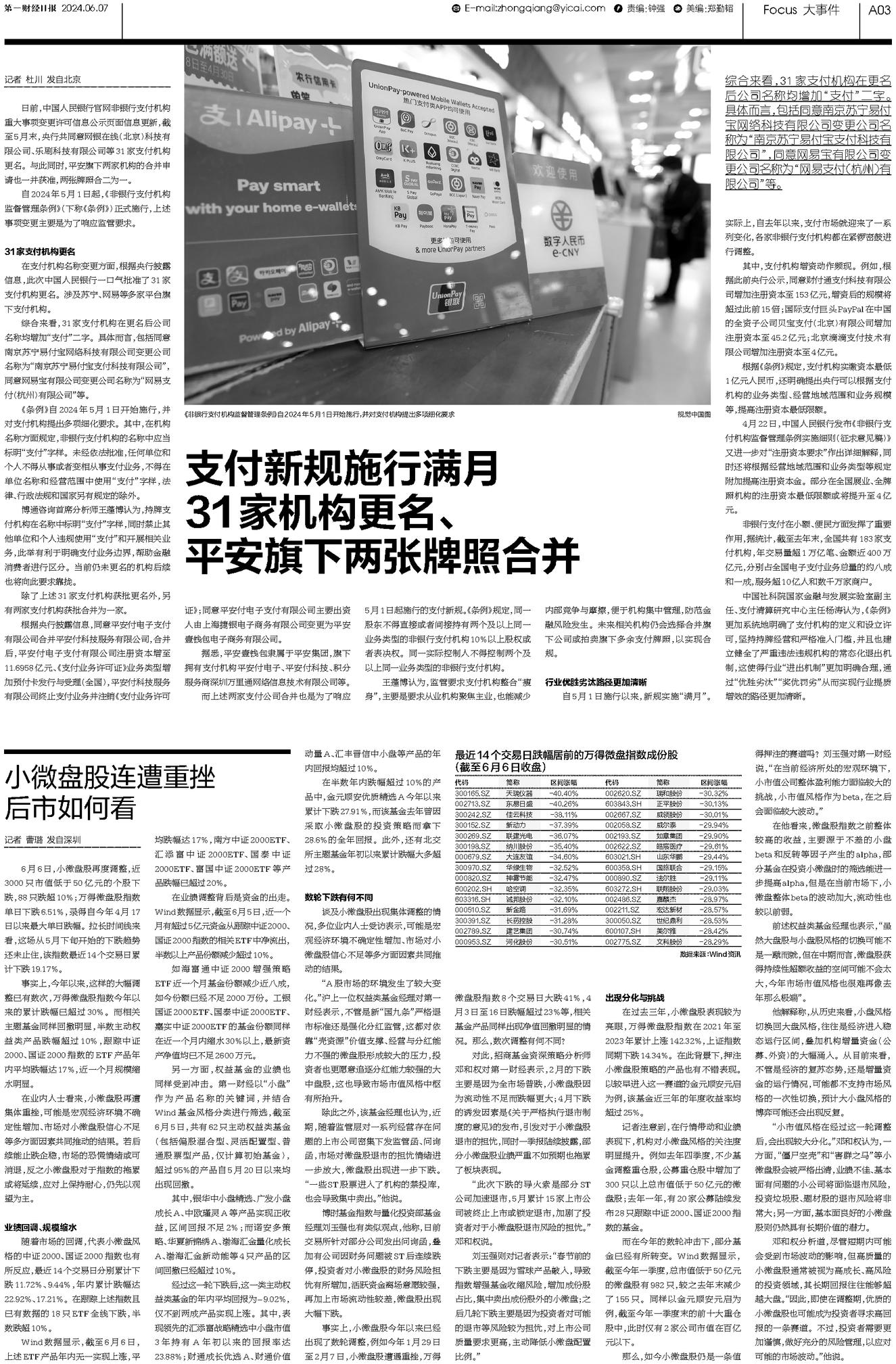小魚兒玄機(jī)二站資料提供資料|精選解釋解析落實(shí),小魚兒玄機(jī)二站資料精選解析與落實(shí)行動指南