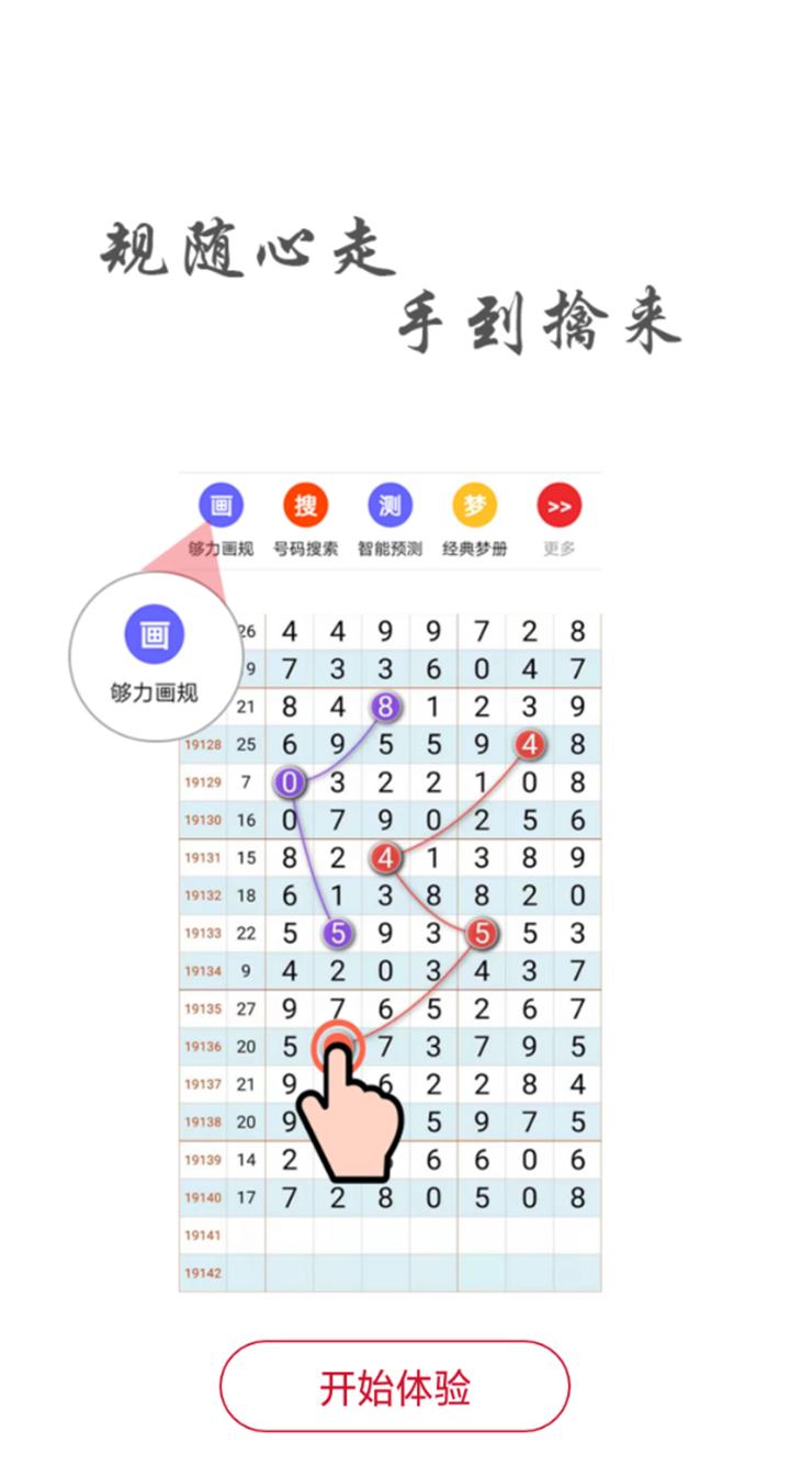 千刃影尊 第7頁
