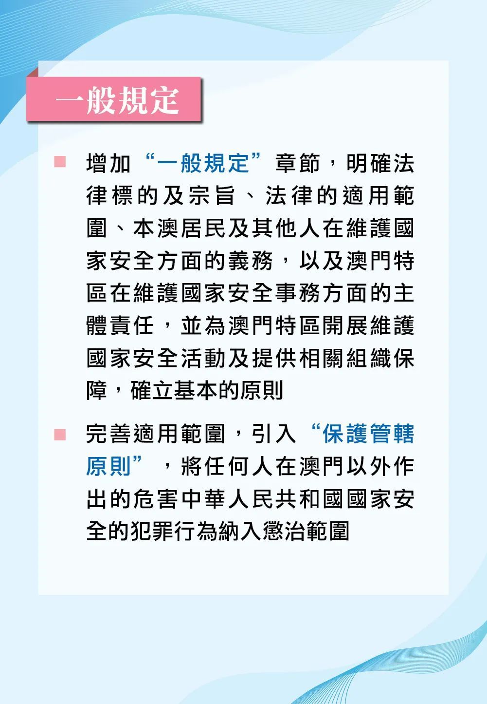 九曜武君 第7頁