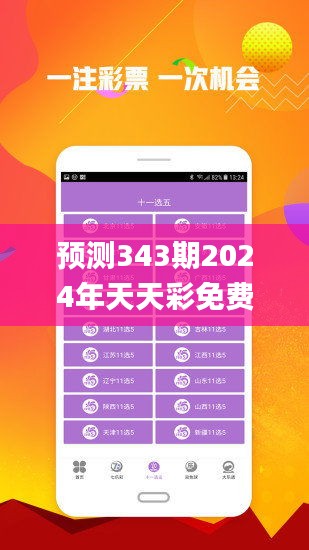 2024年天天彩免費資料|精選解釋解析落實,揭秘2024年天天彩免費資料，精選解釋解析落實之道
