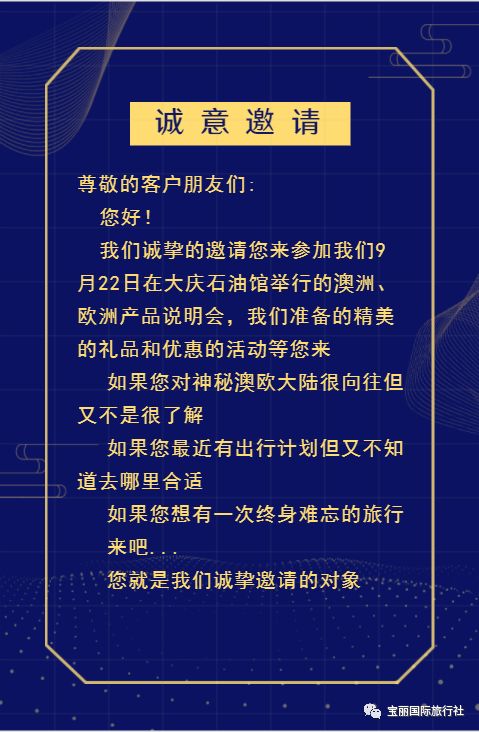 新澳天天開獎資料大全旅游團|精選解釋解析落實,新澳天天開獎資料大全旅游團，解析與落實精選服務(wù)
