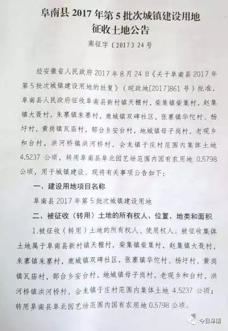 阜南縣各鄉鎮最新規劃,阜南縣各鄉鎮最新規劃