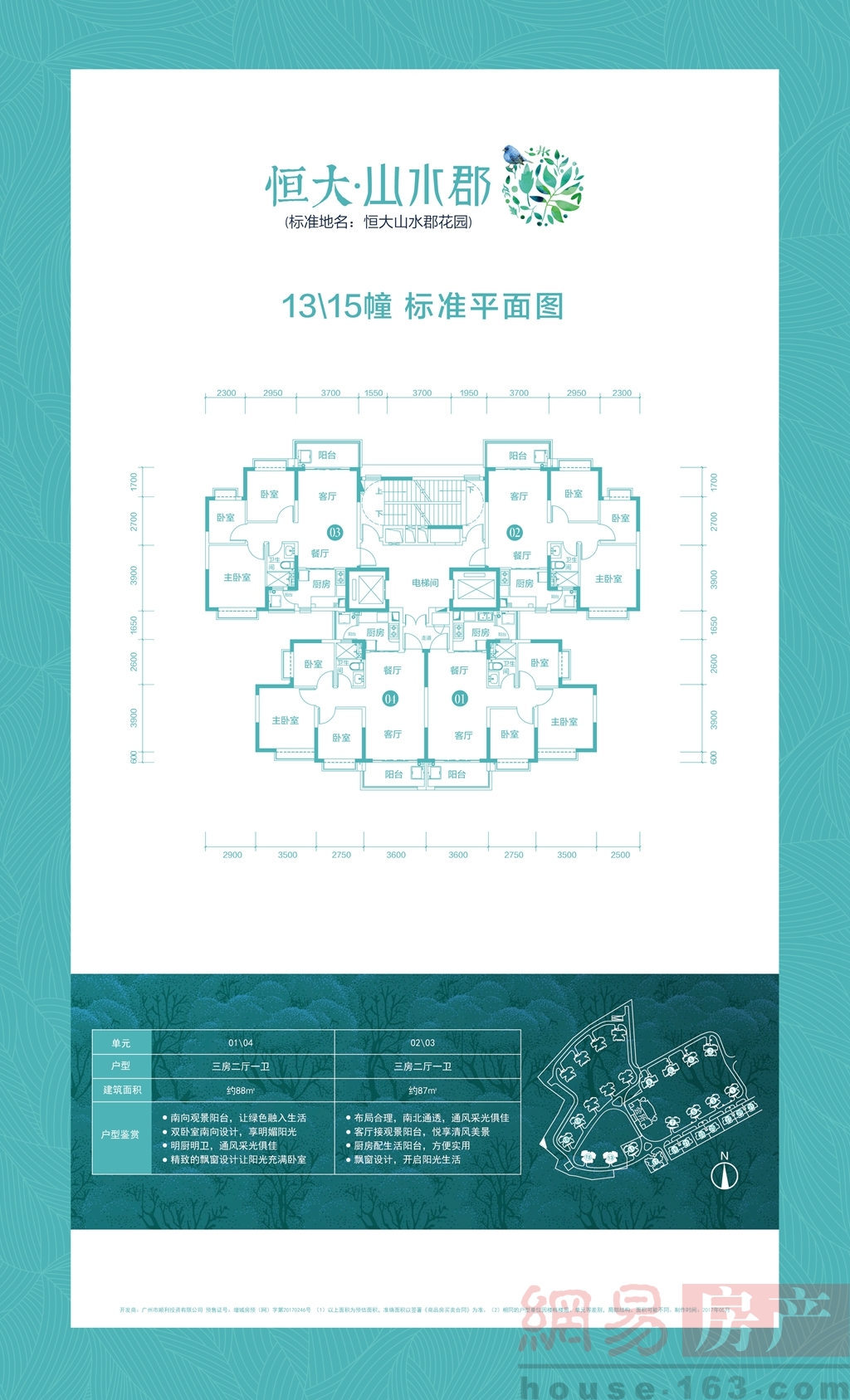 天河仙尊 第7頁