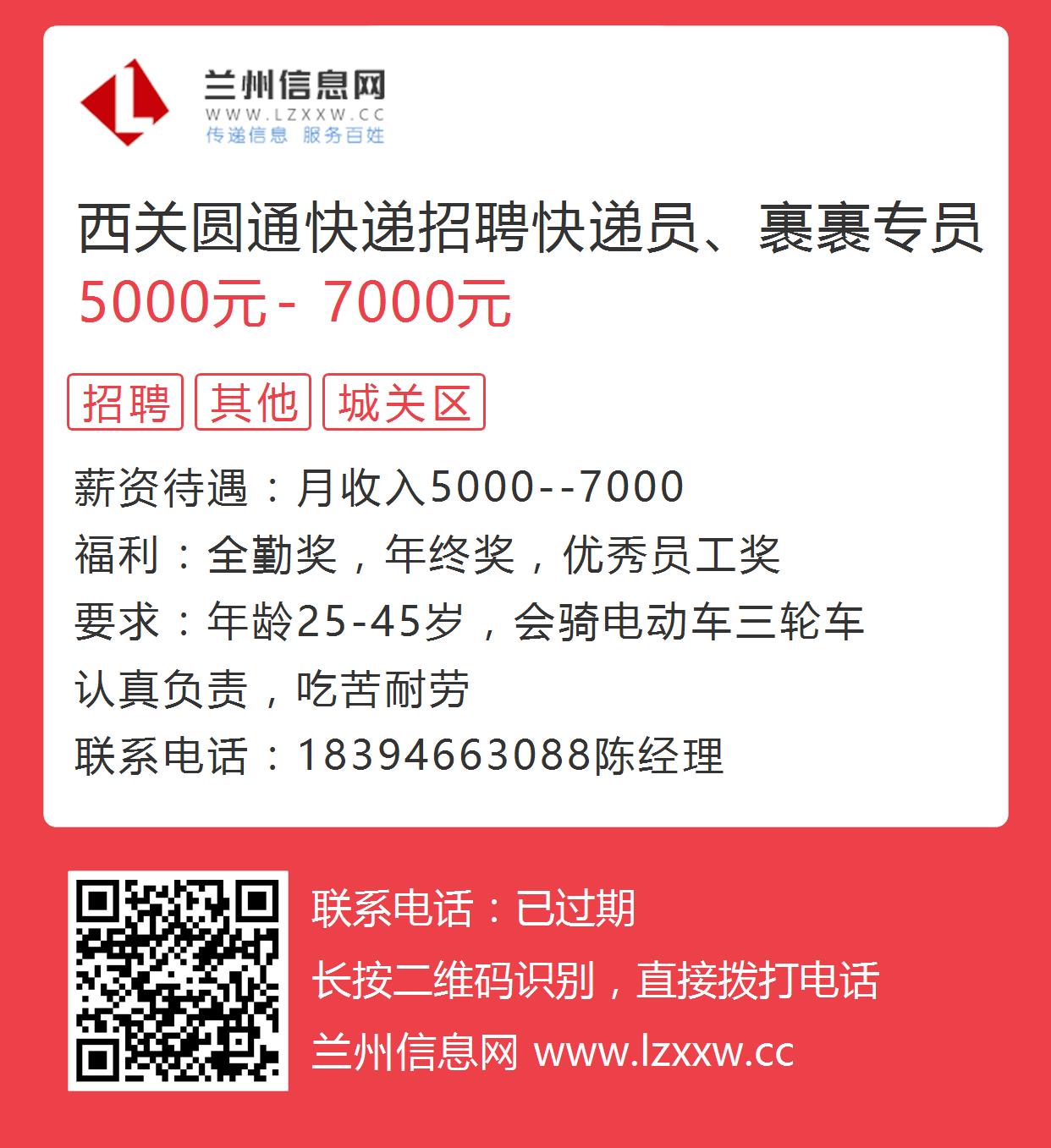 西夏區快遞員最新招聘,西夏區快遞員最新招聘啟事