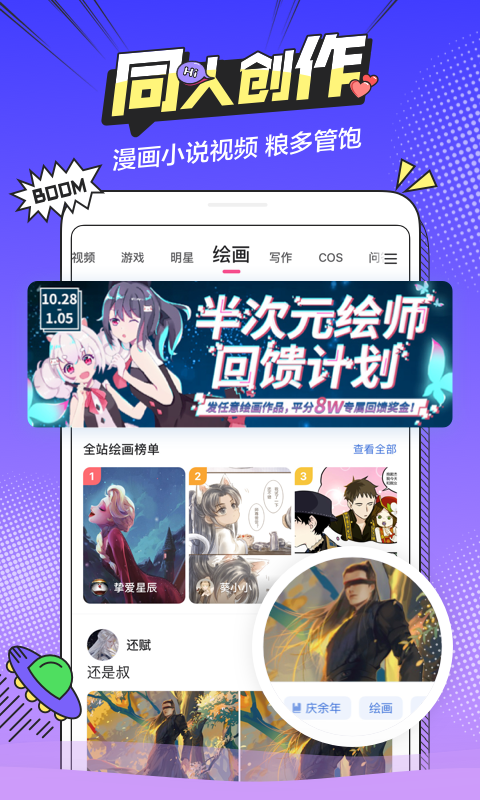 嗶咔漫畫仲夏版最新版,嗶咔漫畫仲夏版最新版，探索漫畫世界的全新體驗