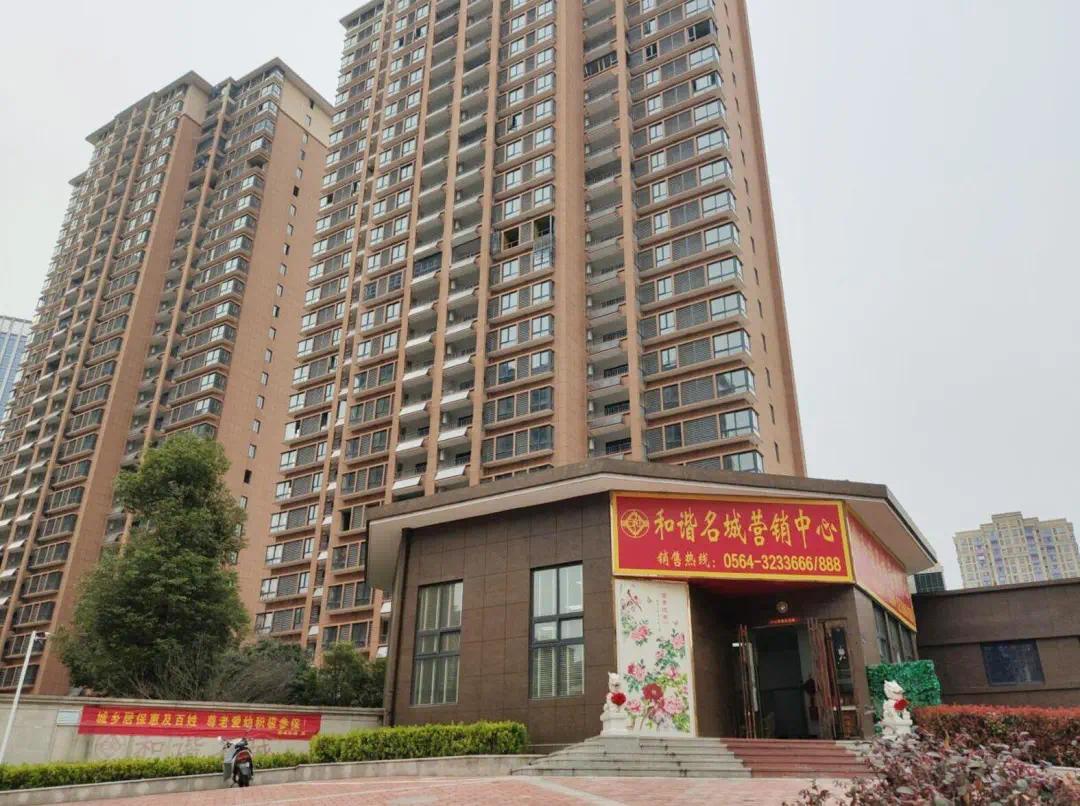 六安和諧名城最新房價,六安和諧名城最新房價概覽