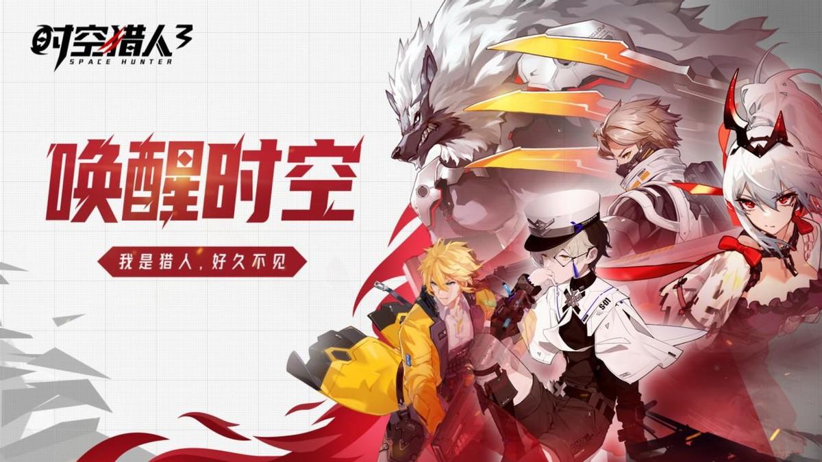 時空獵人最新版本下載,時空獵人最新版本下載攻略及體驗分享