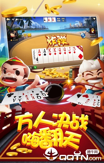 群友斗地主最新版本,群友斗地主最新版本，游戲魅力與特色解析