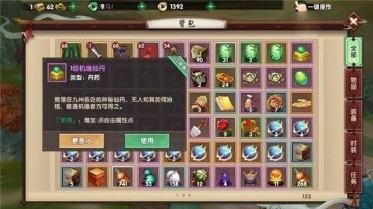 尋仙手游最新刷玉攻略,尋仙手游最新刷玉攻略
