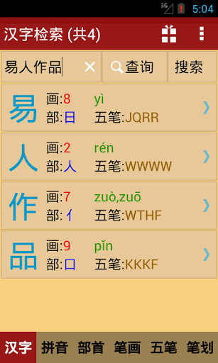 新華字典離線版最新版,新華字典離線版最新版，語言學(xué)習(xí)的必備工具