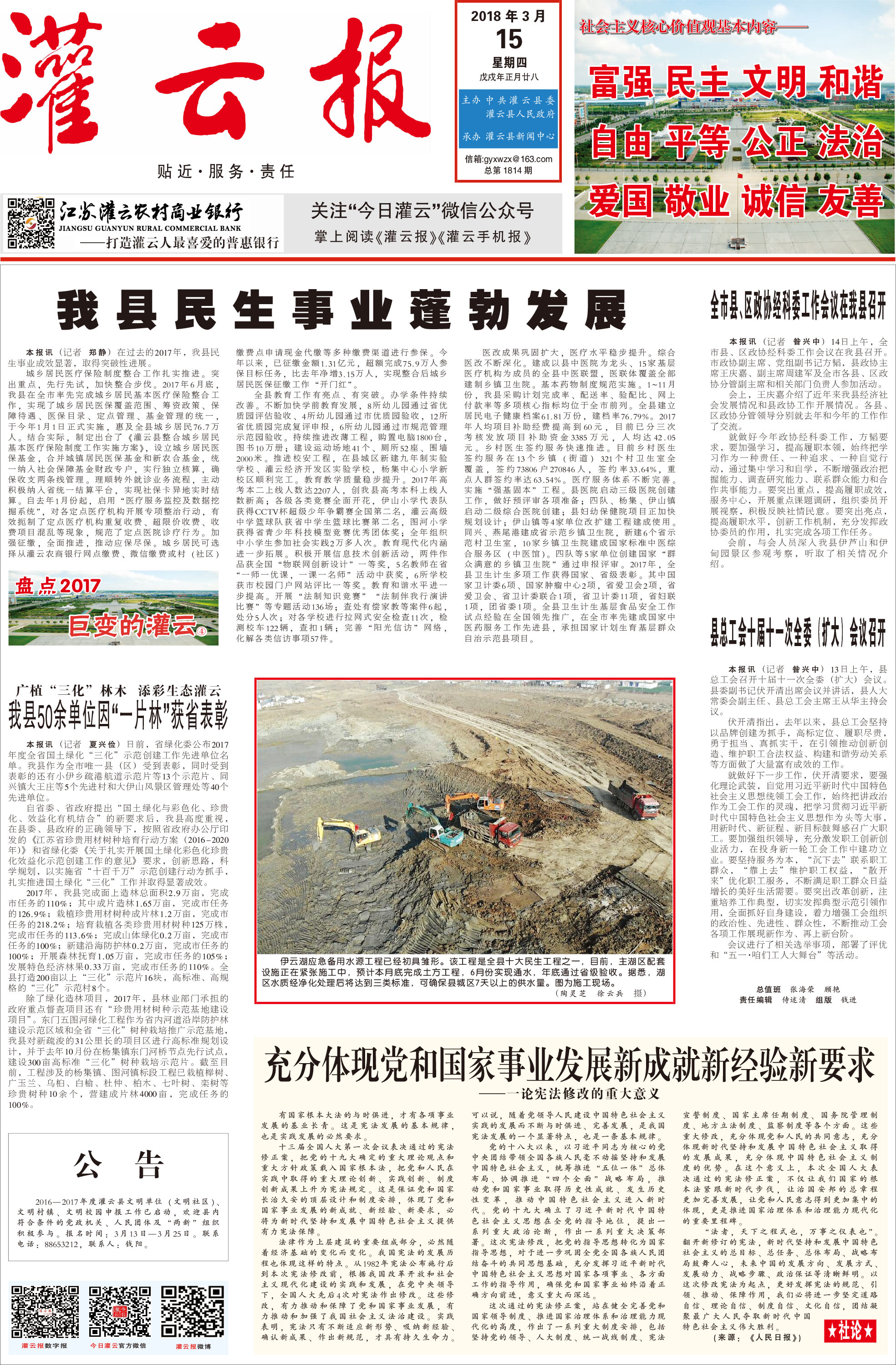磁縣祥云報(bào)紙最新一期,磁縣祥云報(bào)紙最新一期，深度解讀與前瞻展望