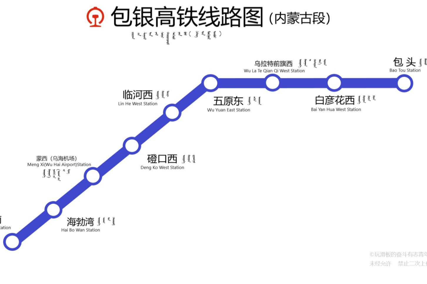 包銀高鐵最新消息新聞,包銀高鐵最新消息新聞