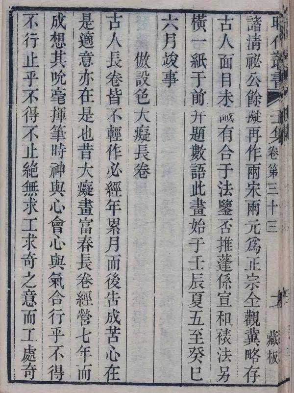 赤霄魔劍 第6頁