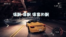 極品飛車17最新破解版,極品飛車17最新破解版，速度與激情的完美融合